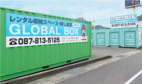 コンテナの外観写真
