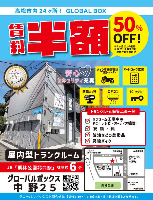 屋内型のチラシ1