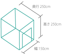 バイク用2.3帖の図